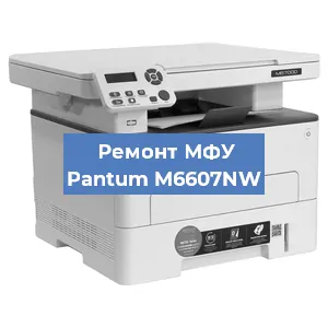 Замена системной платы на МФУ Pantum M6607NW в Екатеринбурге